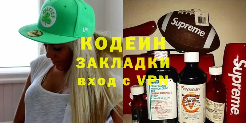 купить закладку  ОМГ ОМГ tor  Codein Purple Drank  Сорск 